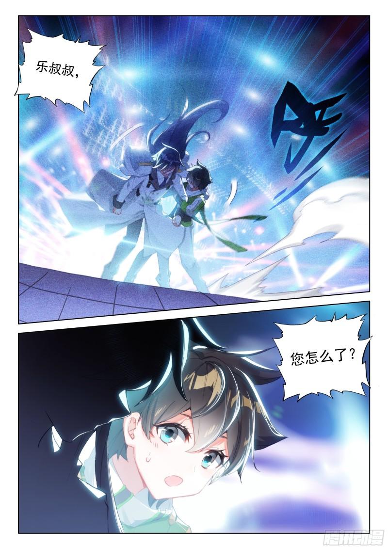 斗罗大陆4终极斗罗韩漫全集-到达龙源星无删减无遮挡章节图片 