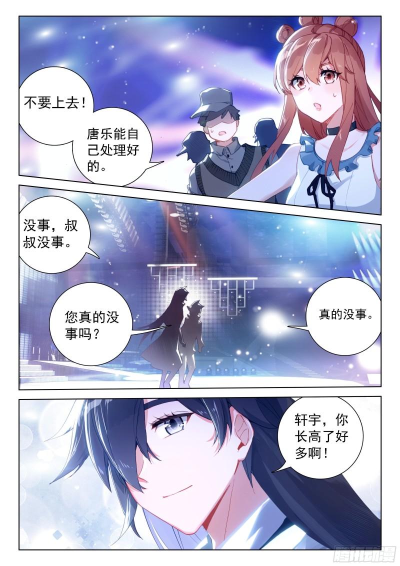 斗罗大陆4终极斗罗韩漫全集-到达龙源星无删减无遮挡章节图片 