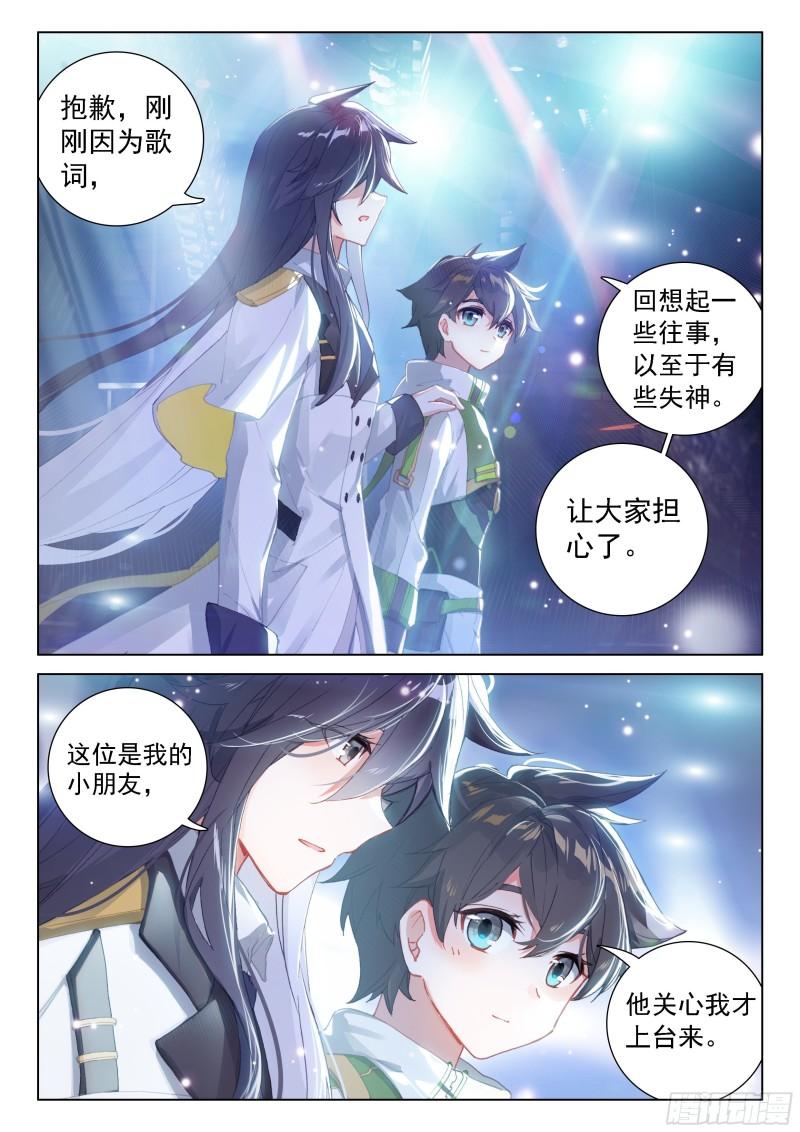 斗罗大陆4终极斗罗韩漫全集-到达龙源星无删减无遮挡章节图片 