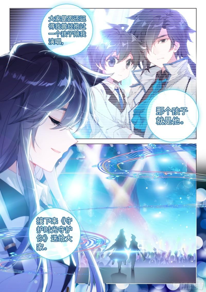 斗罗大陆4终极斗罗韩漫全集-到达龙源星无删减无遮挡章节图片 