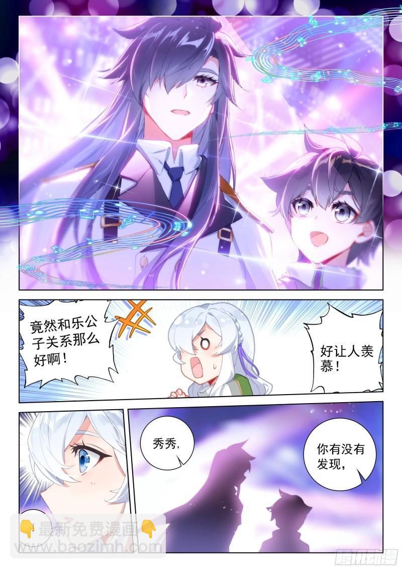 斗罗大陆4终极斗罗韩漫全集-到达龙源星无删减无遮挡章节图片 