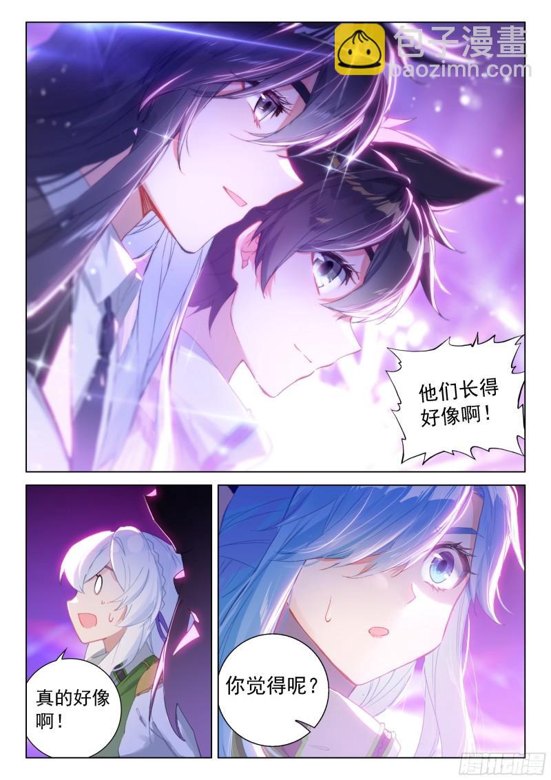 斗罗大陆4终极斗罗韩漫全集-到达龙源星无删减无遮挡章节图片 