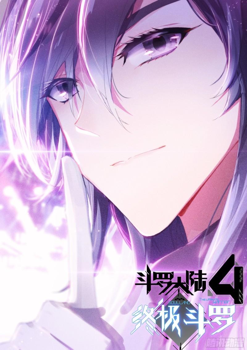 斗罗大陆4终极斗罗韩漫全集-到达龙源星无删减无遮挡章节图片 