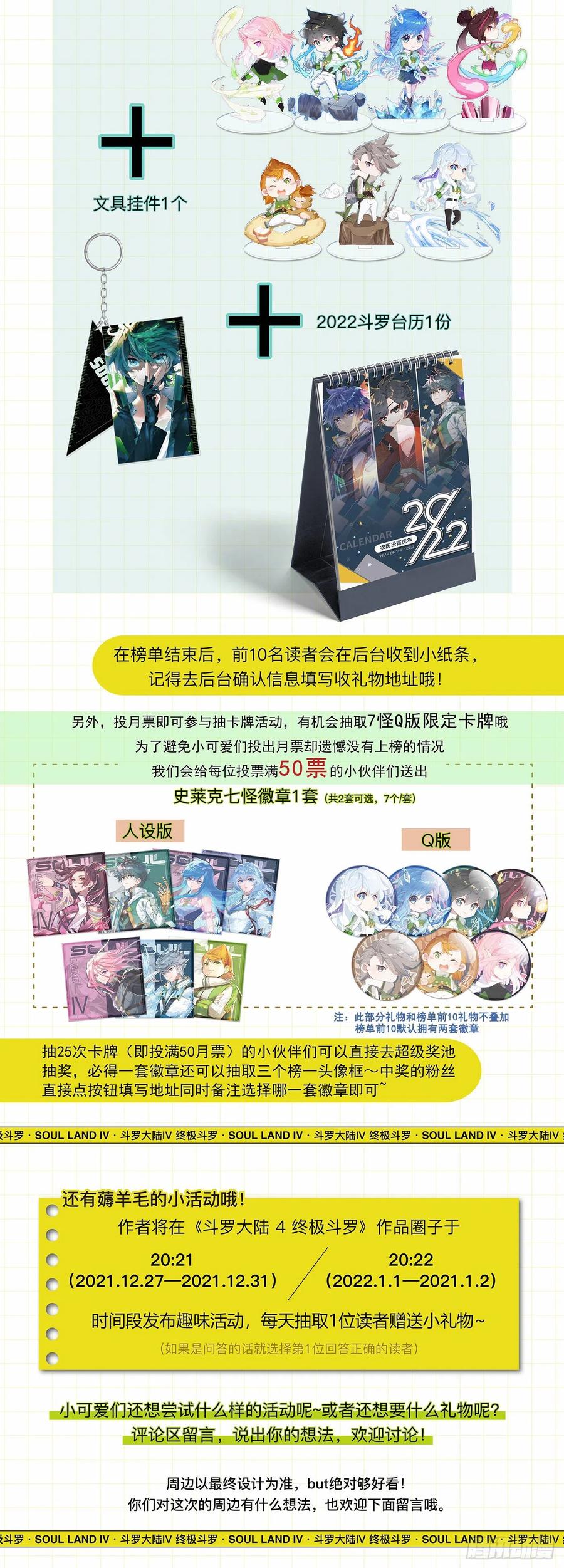 斗罗大陆4终极斗罗韩漫全集-到达龙源星无删减无遮挡章节图片 