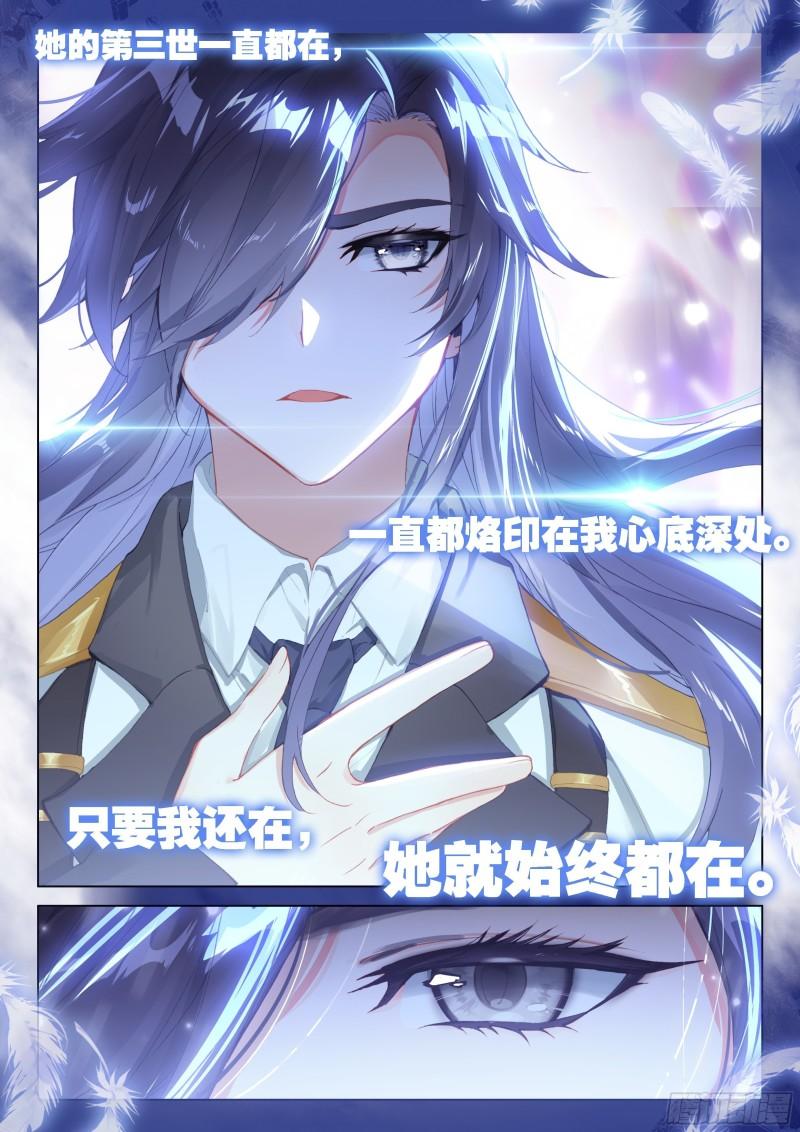 斗罗大陆4终极斗罗韩漫全集-到达龙源星无删减无遮挡章节图片 