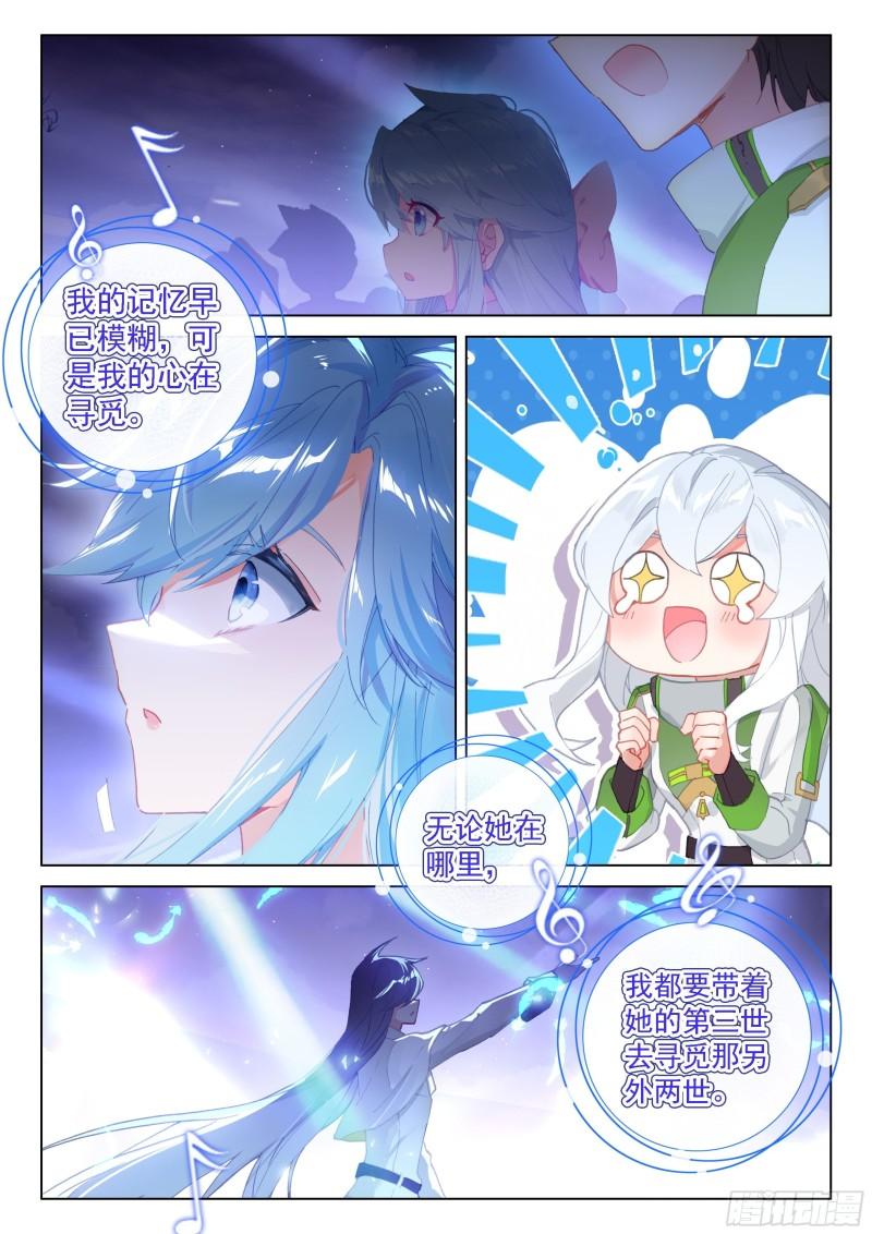 斗罗大陆4终极斗罗韩漫全集-到达龙源星无删减无遮挡章节图片 