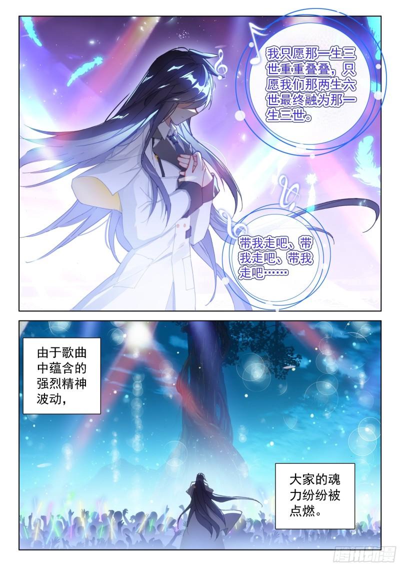 斗罗大陆4终极斗罗韩漫全集-到达龙源星无删减无遮挡章节图片 