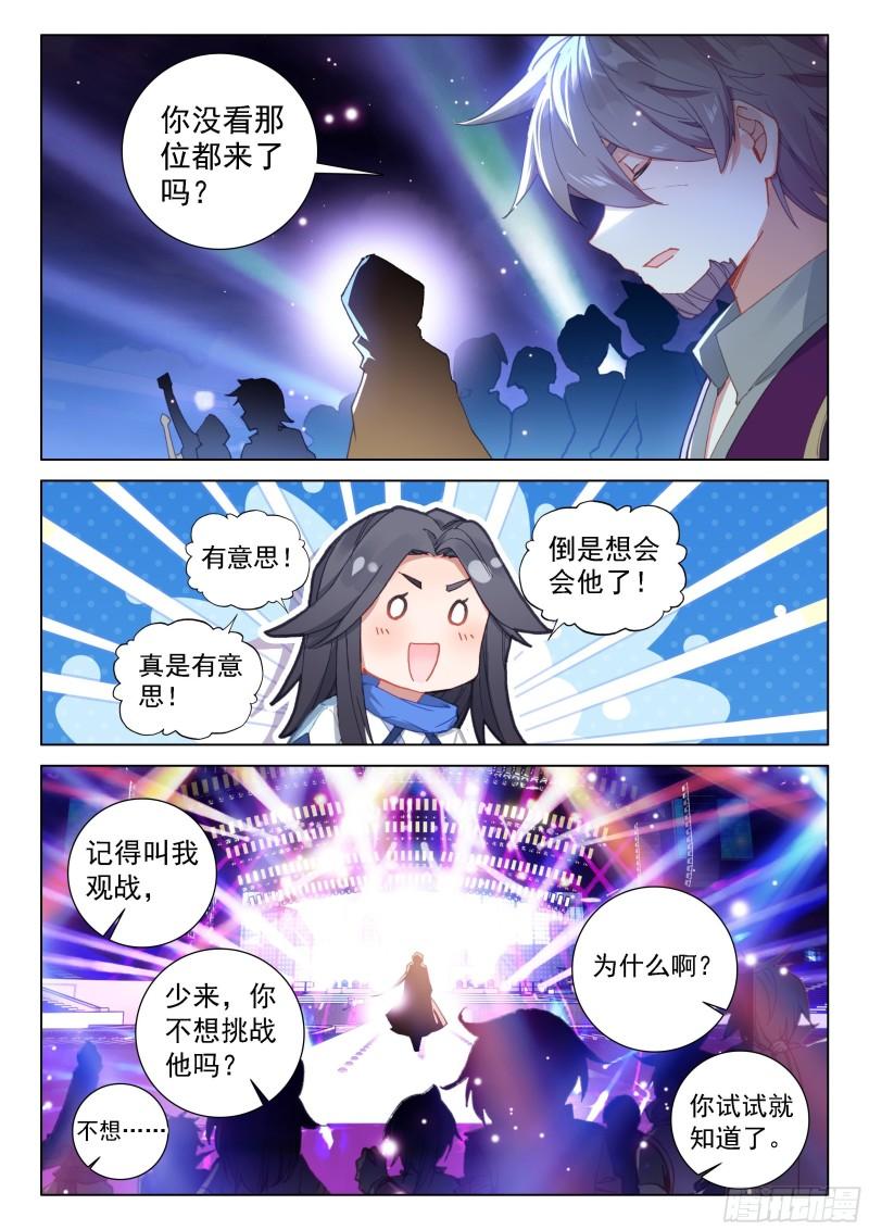 斗罗大陆4终极斗罗韩漫全集-到达龙源星无删减无遮挡章节图片 
