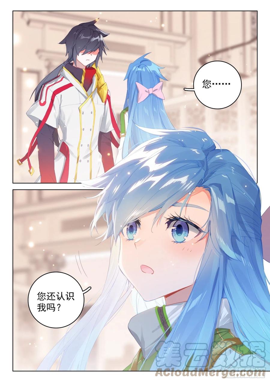 斗罗大陆4终极斗罗韩漫全集-星霸源龙无删减无遮挡章节图片 