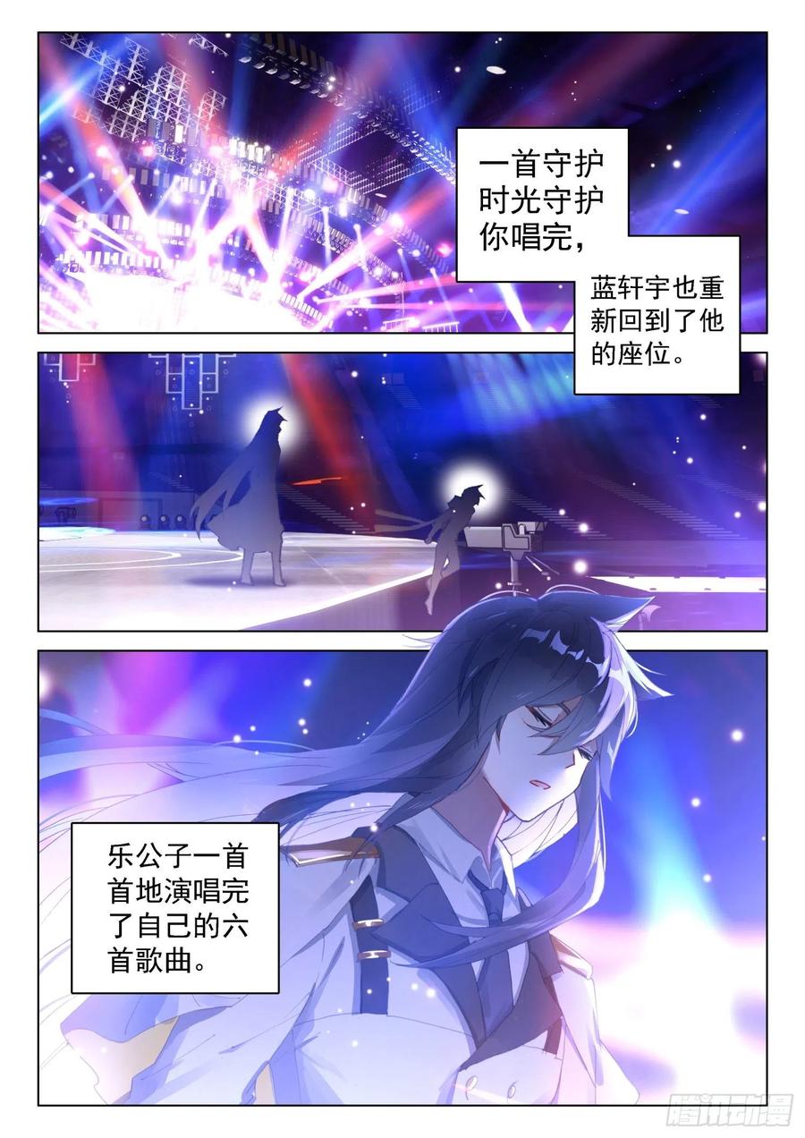 斗罗大陆4终极斗罗韩漫全集-星霸源龙无删减无遮挡章节图片 