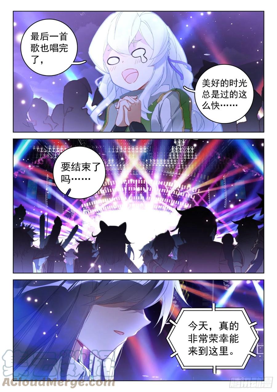 斗罗大陆4终极斗罗韩漫全集-星霸源龙无删减无遮挡章节图片 
