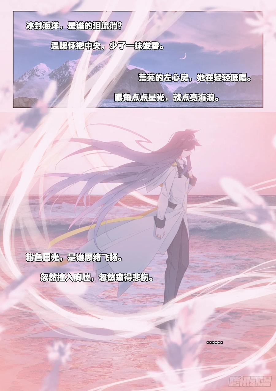 斗罗大陆4终极斗罗韩漫全集-星霸源龙无删减无遮挡章节图片 