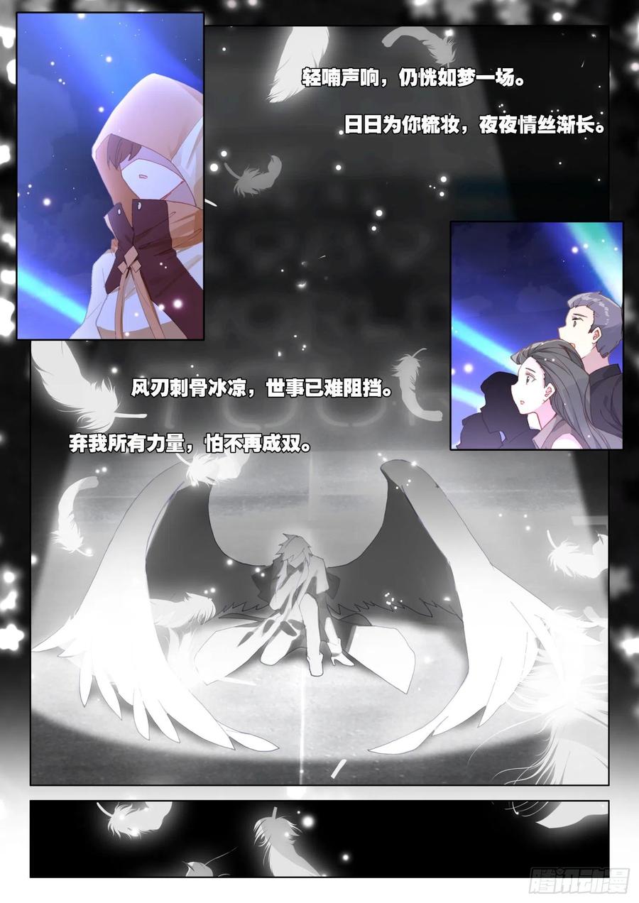 斗罗大陆4终极斗罗韩漫全集-星霸源龙无删减无遮挡章节图片 