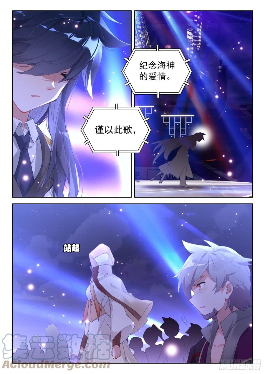 斗罗大陆4终极斗罗韩漫全集-星霸源龙无删减无遮挡章节图片 