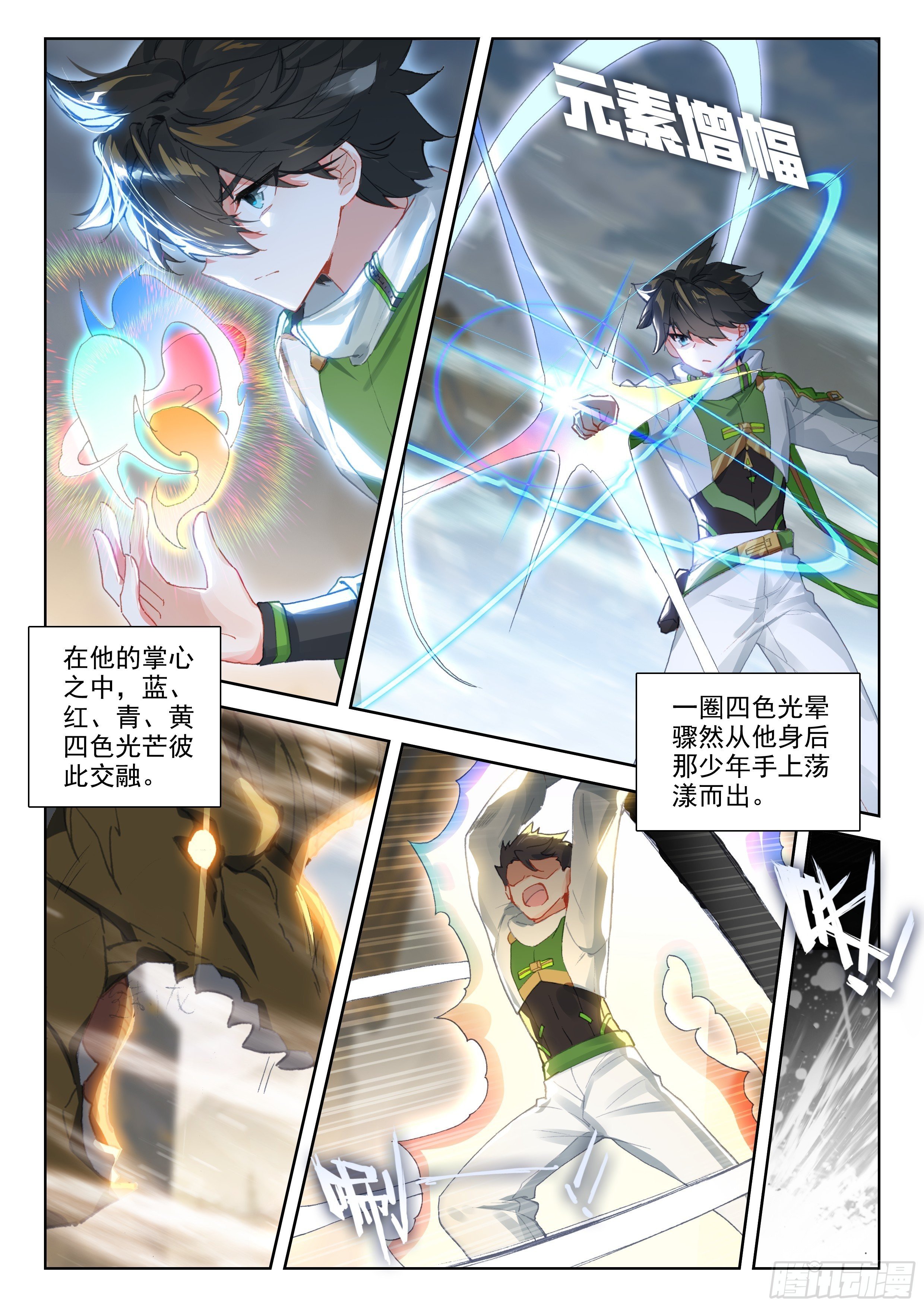 斗罗大陆4终极斗罗韩漫全集-天翼升空无删减无遮挡章节图片 