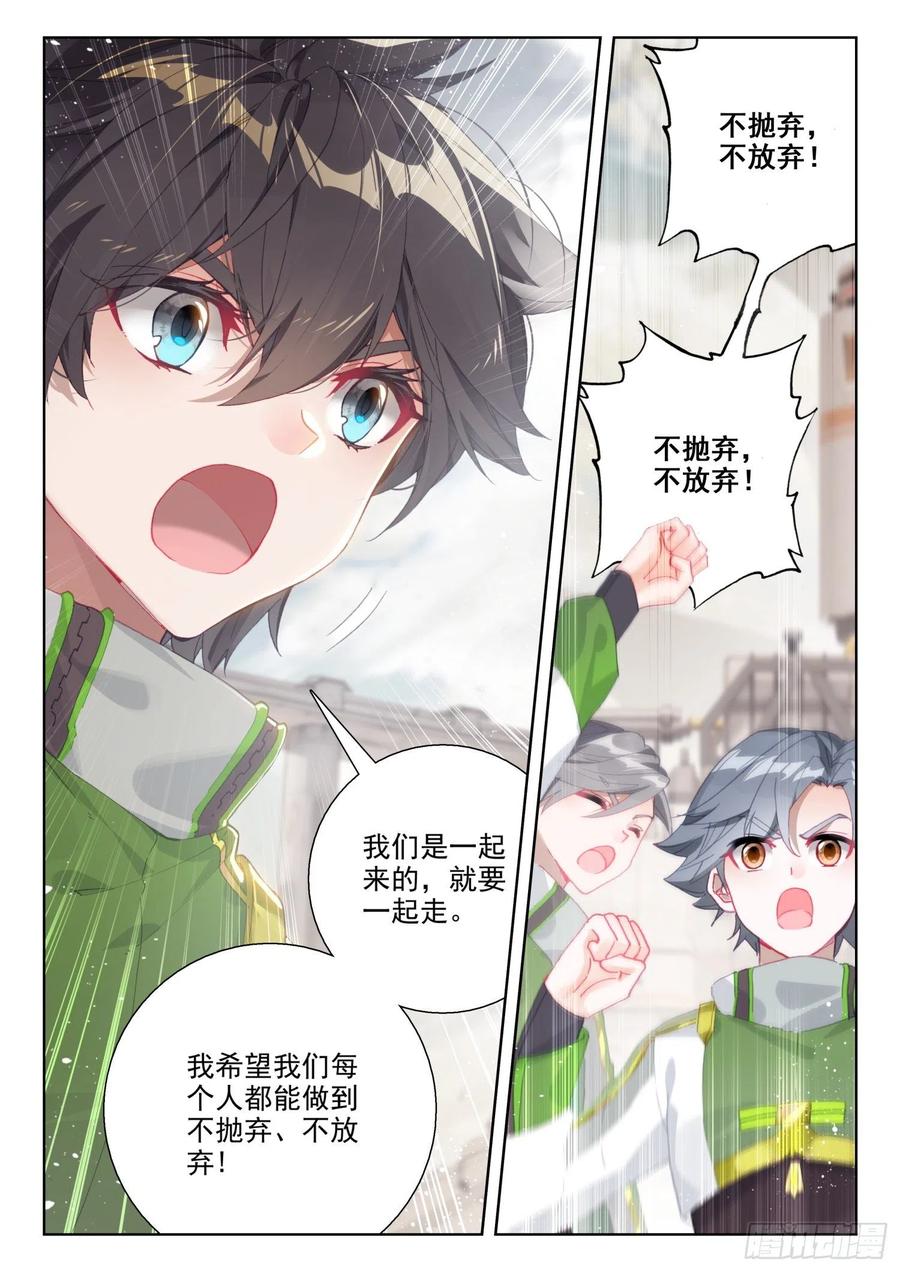 斗罗大陆4终极斗罗韩漫全集-出阵杀敌无删减无遮挡章节图片 