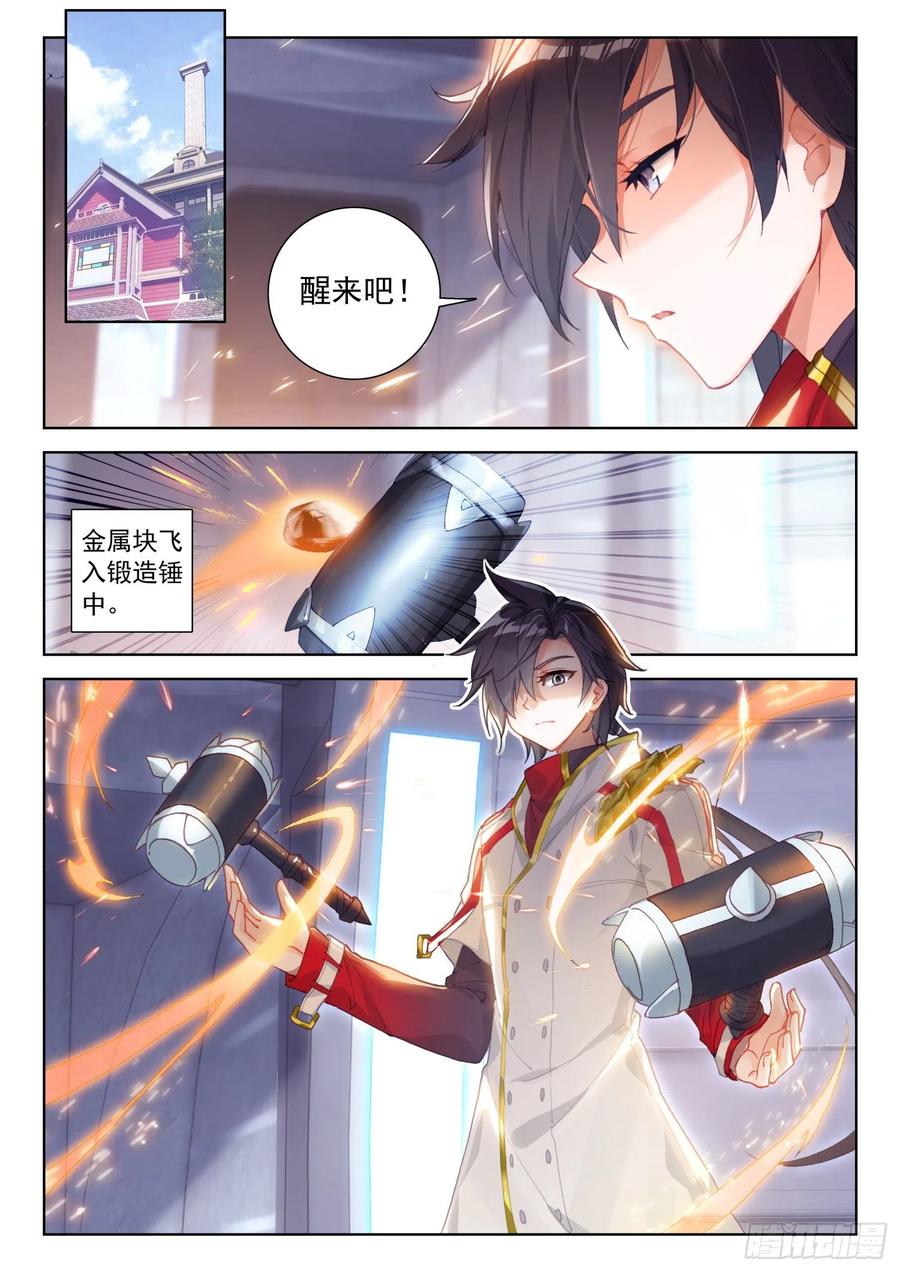 斗罗大陆4终极斗罗韩漫全集-出阵杀敌无删减无遮挡章节图片 