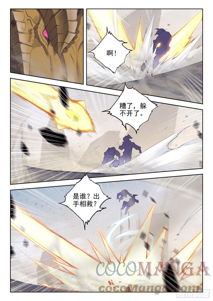 斗罗大陆4终极斗罗韩漫全集-四人突破无删减无遮挡章节图片 