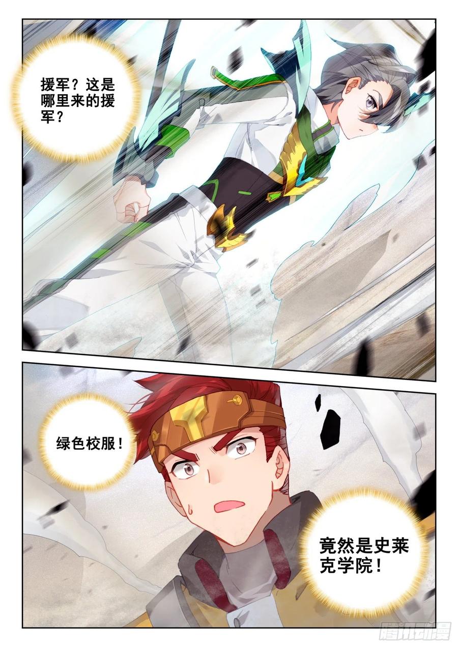 斗罗大陆4终极斗罗韩漫全集-四人突破无删减无遮挡章节图片 