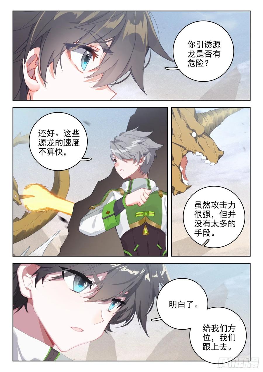 斗罗大陆4终极斗罗韩漫全集-四人突破无删减无遮挡章节图片 