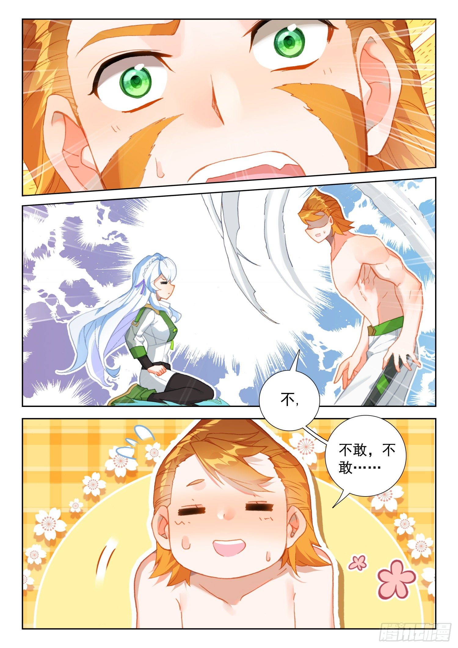 斗罗大陆4终极斗罗韩漫全集-再次行动无删减无遮挡章节图片 