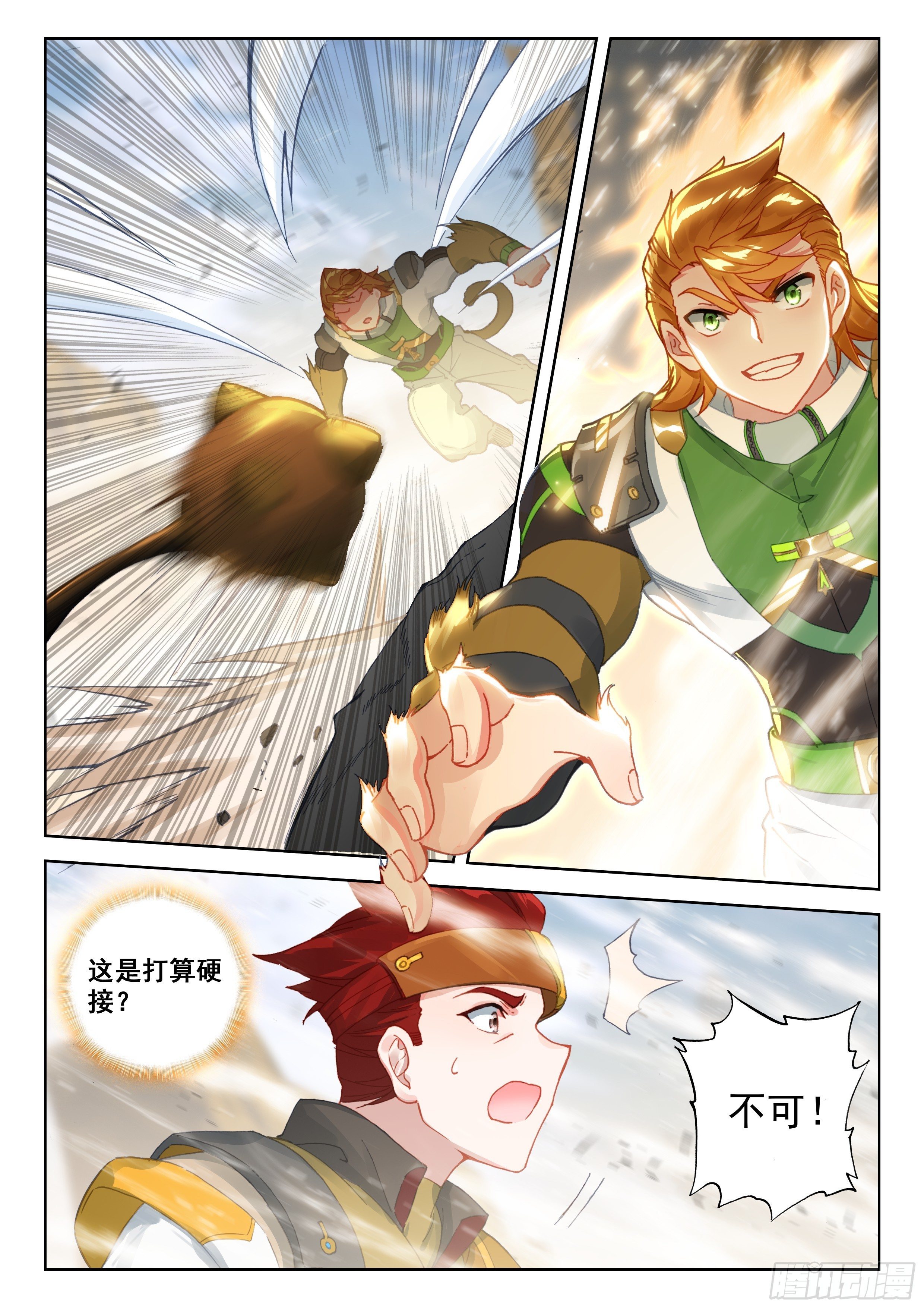 斗罗大陆4终极斗罗韩漫全集-混沌神光无删减无遮挡章节图片 