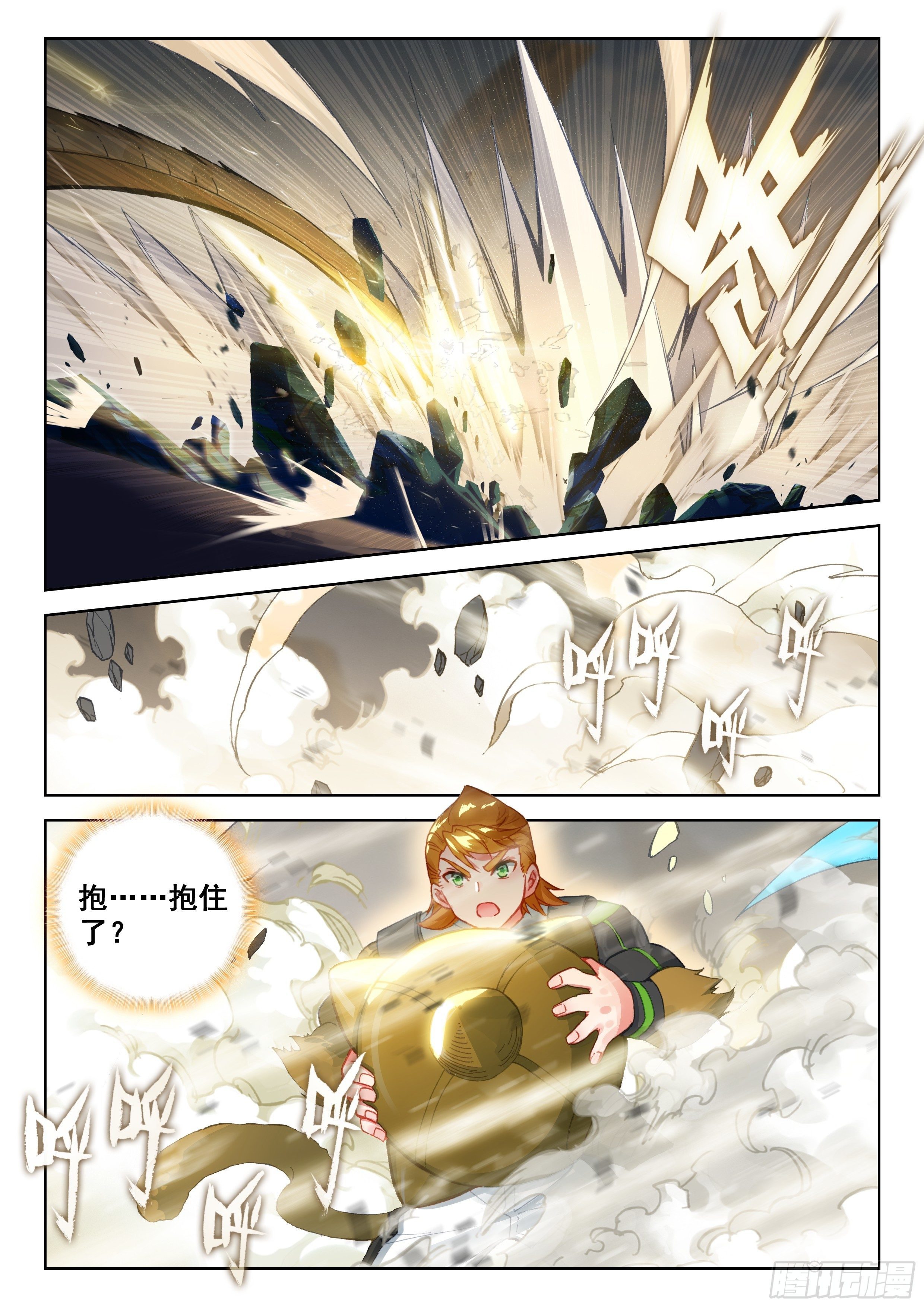 斗罗大陆4终极斗罗韩漫全集-混沌神光无删减无遮挡章节图片 