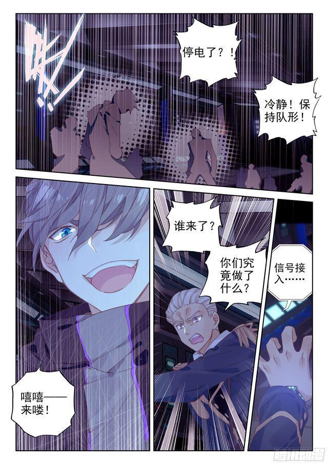 斗罗大陆4终极斗罗韩漫全集-罪恶得手无删减无遮挡章节图片 