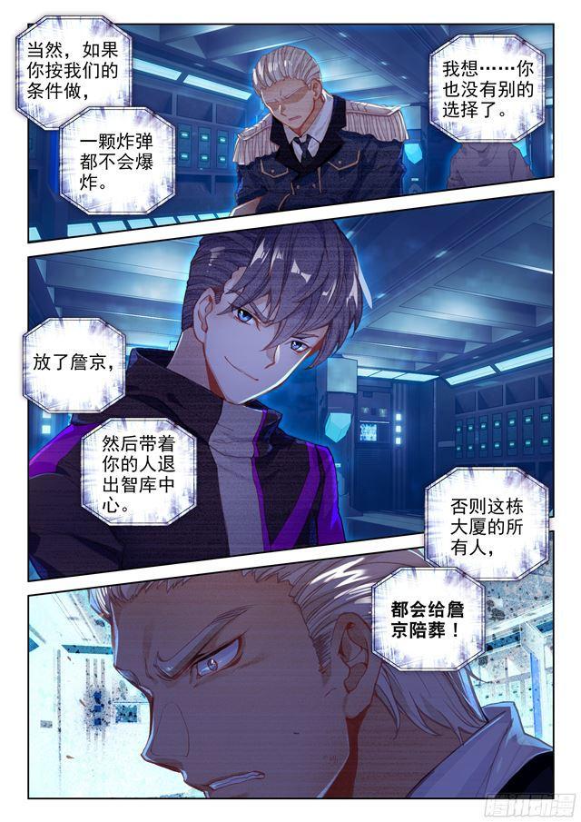 斗罗大陆4终极斗罗韩漫全集-罪恶得手无删减无遮挡章节图片 