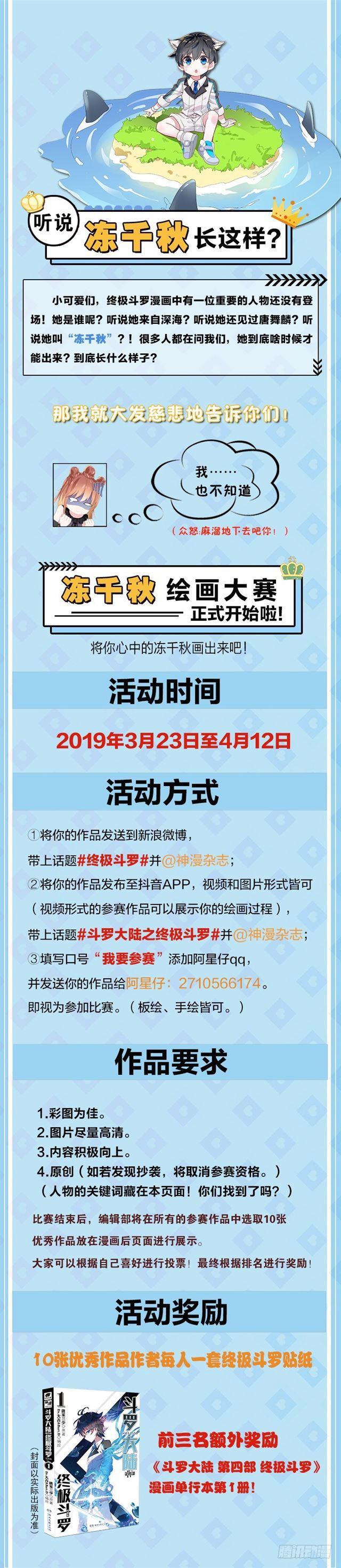 斗罗大陆4终极斗罗韩漫全集-罪恶得手无删减无遮挡章节图片 
