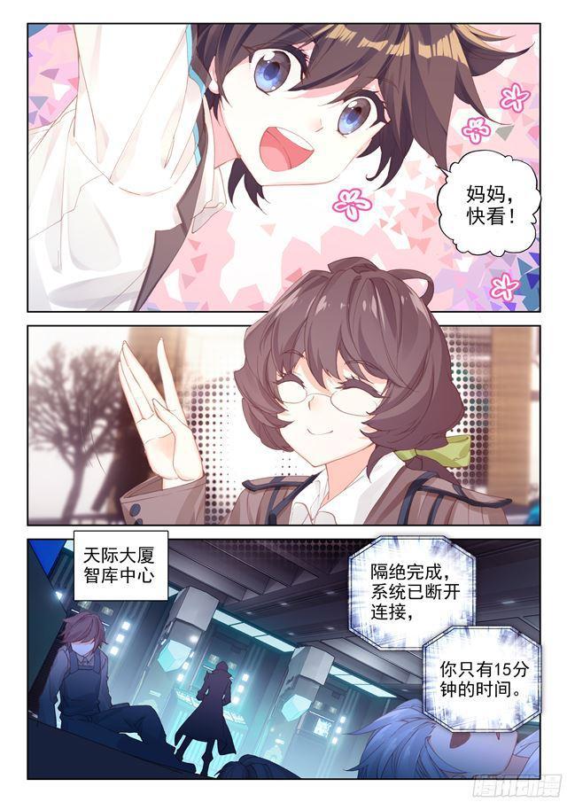 斗罗大陆4终极斗罗韩漫全集-罪恶得手无删减无遮挡章节图片 
