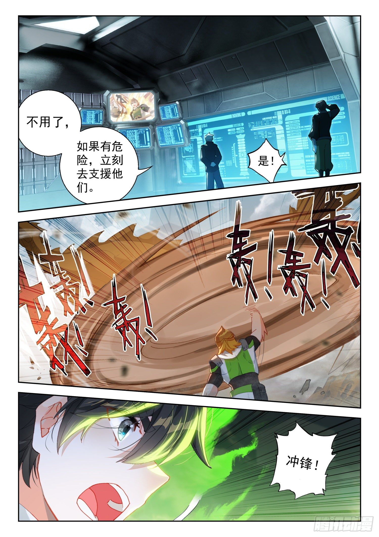斗罗大陆4终极斗罗韩漫全集-神级飞行员无删减无遮挡章节图片 