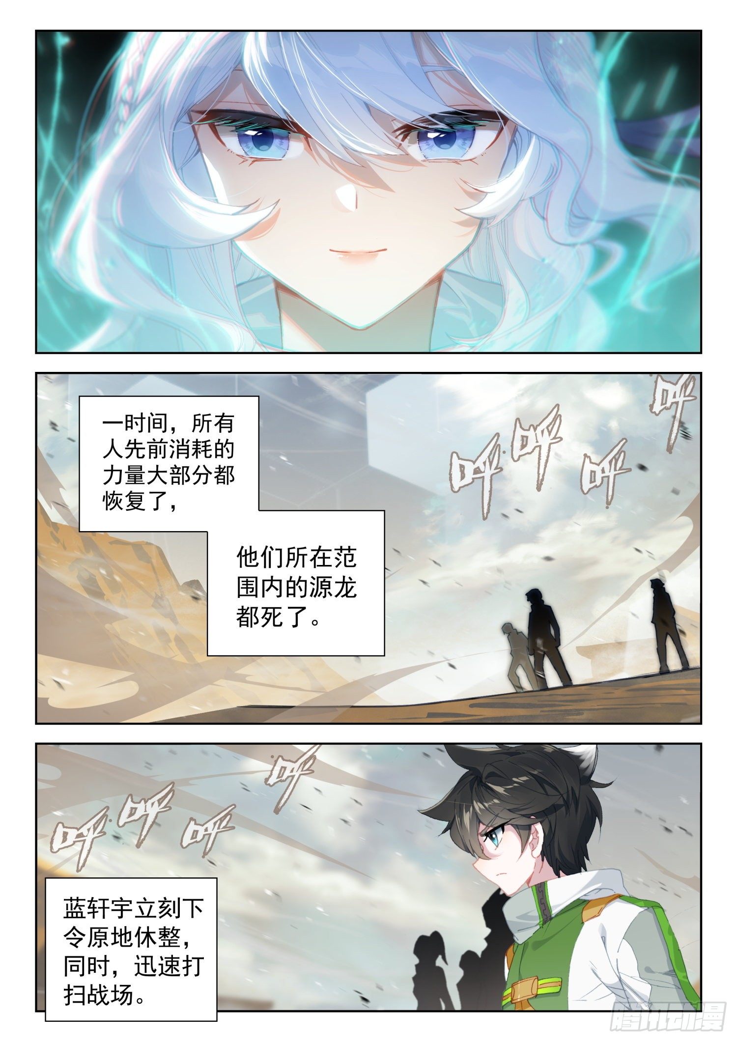 斗罗大陆4终极斗罗韩漫全集-神级飞行员无删减无遮挡章节图片 