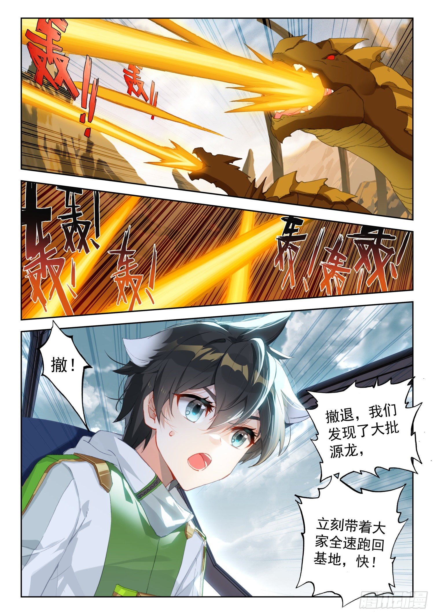 斗罗大陆4终极斗罗韩漫全集-神级飞行员无删减无遮挡章节图片 
