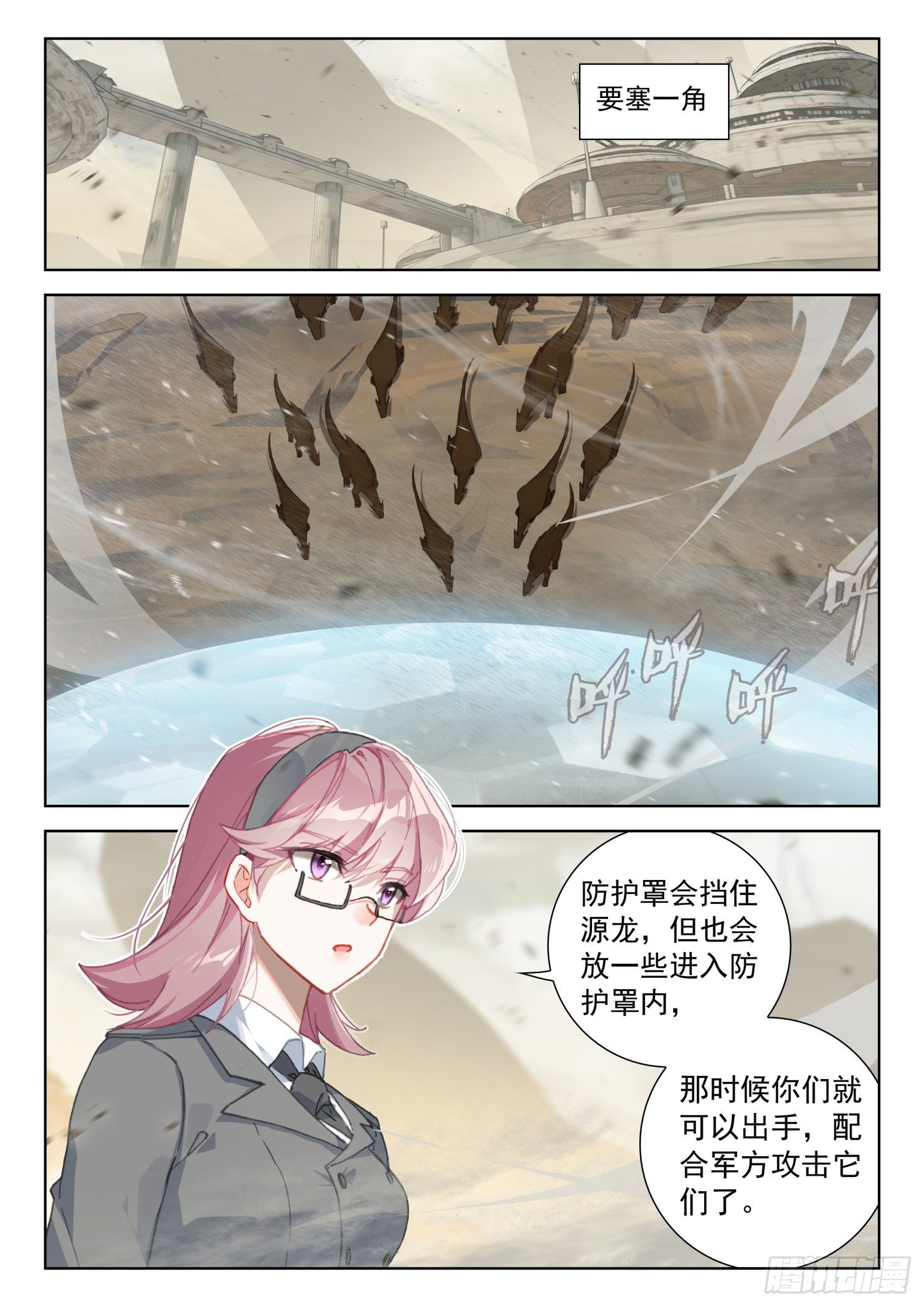 斗罗大陆4终极斗罗韩漫全集-神级飞行员无删减无遮挡章节图片 