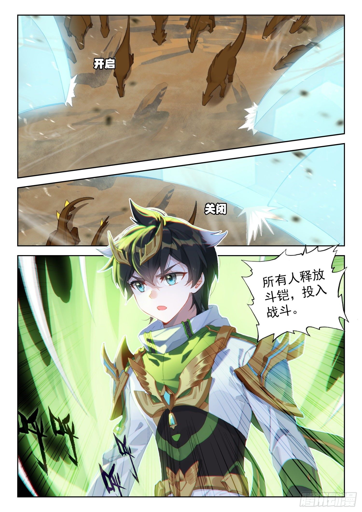 斗罗大陆4终极斗罗韩漫全集-神级飞行员无删减无遮挡章节图片 