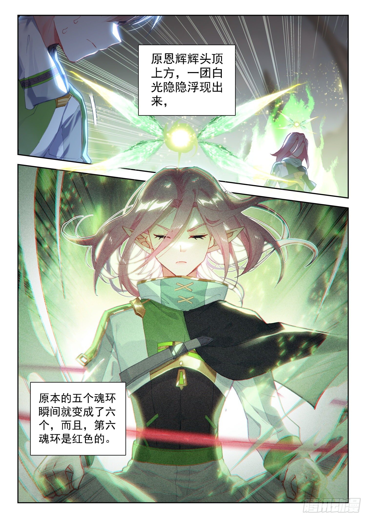 斗罗大陆4终极斗罗韩漫全集-秀秀的心结无删减无遮挡章节图片 
