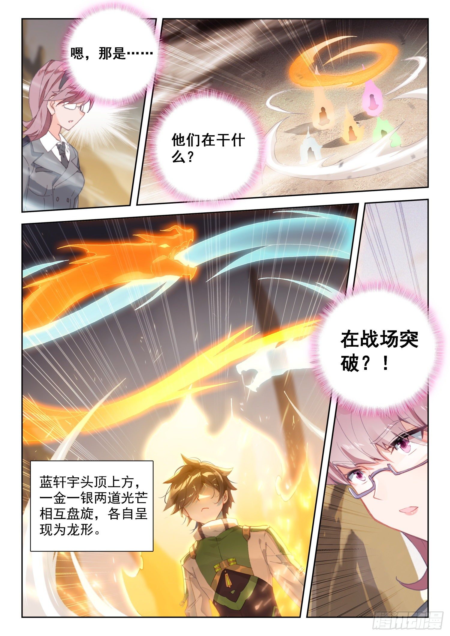 斗罗大陆4终极斗罗韩漫全集-秀秀的心结无删减无遮挡章节图片 