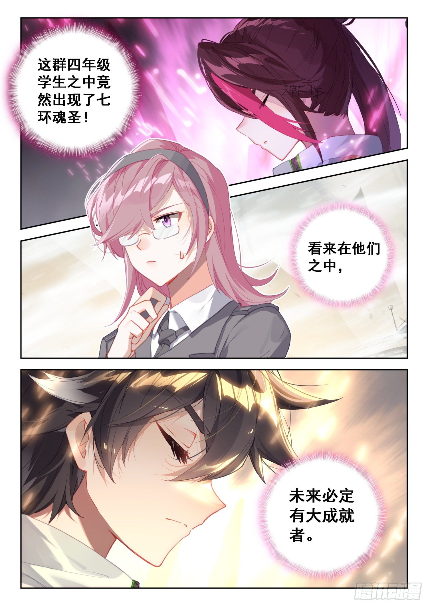 斗罗大陆4终极斗罗韩漫全集-秀秀的心结无删减无遮挡章节图片 