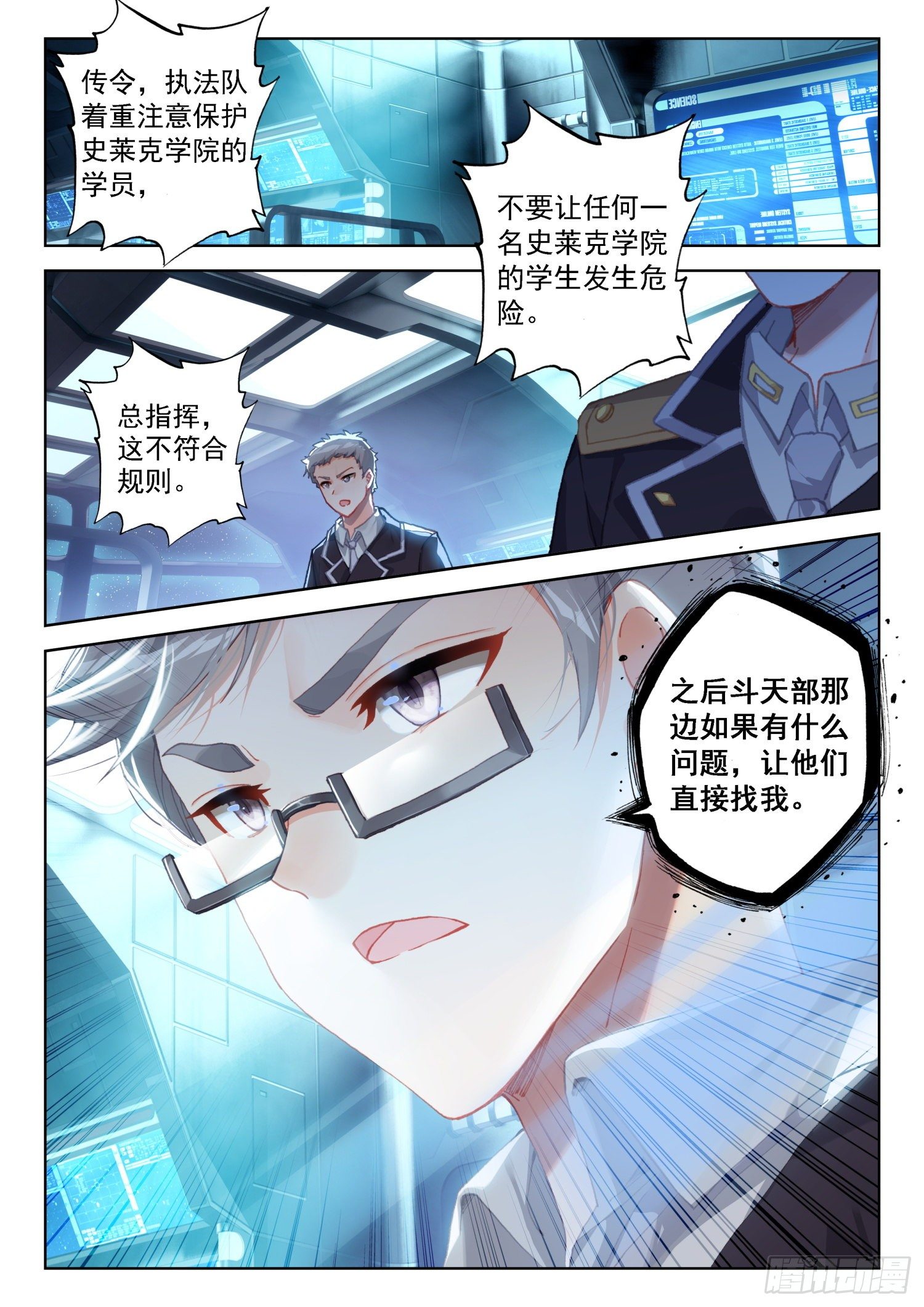 斗罗大陆4终极斗罗韩漫全集-秀秀的心结无删减无遮挡章节图片 