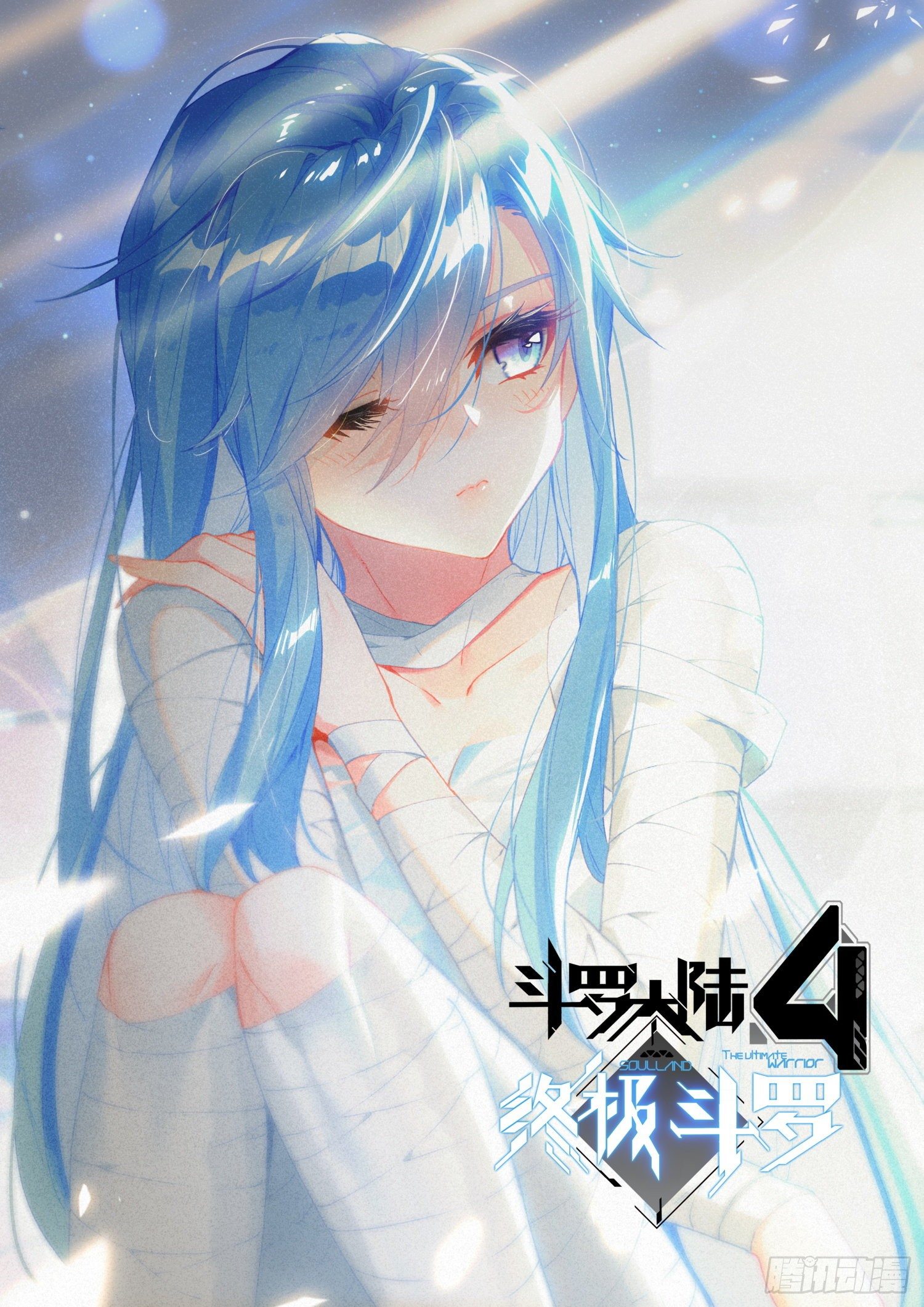 斗罗大陆4终极斗罗韩漫全集-秀秀的心结无删减无遮挡章节图片 