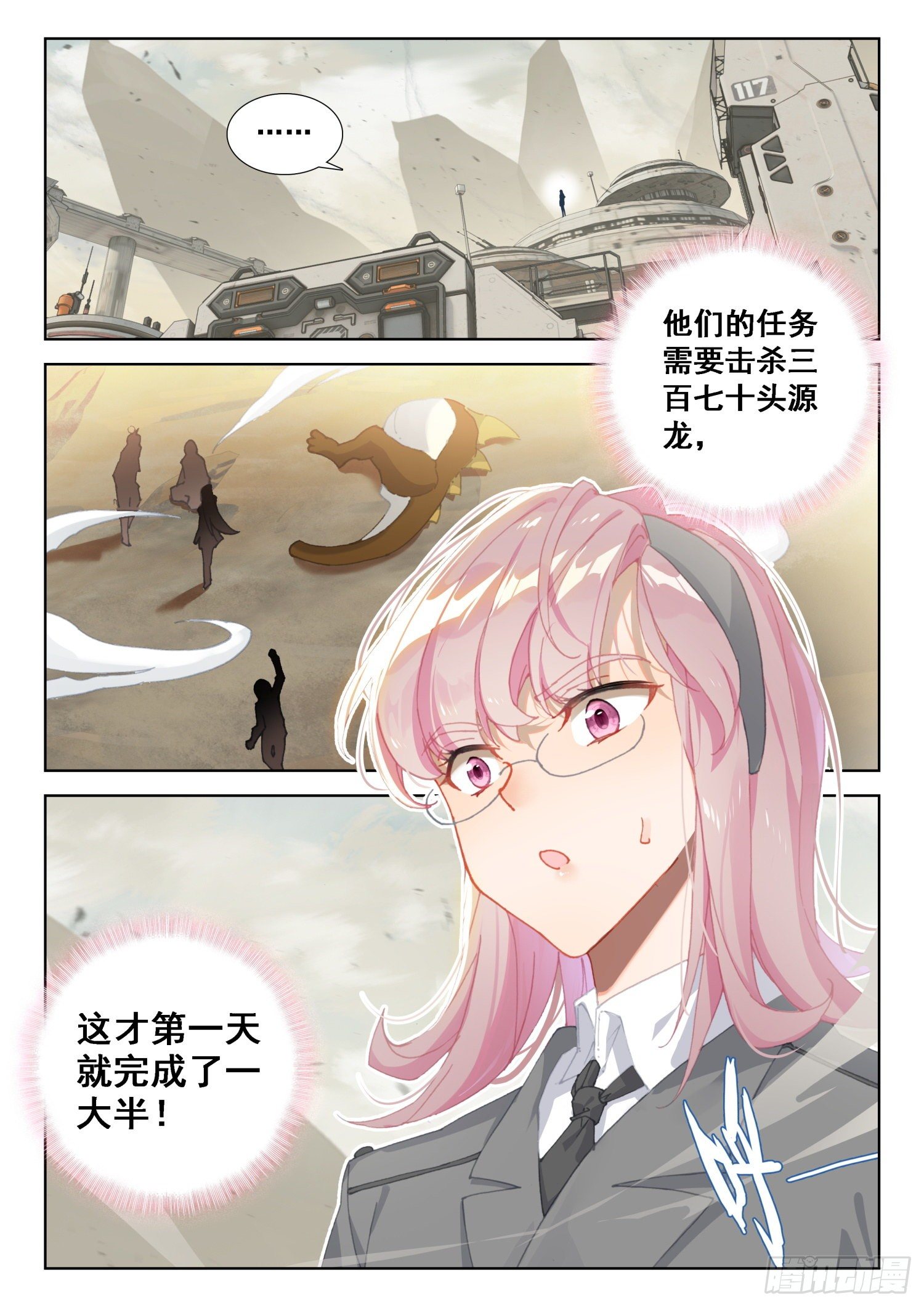 斗罗大陆4终极斗罗韩漫全集-秀秀的心结无删减无遮挡章节图片 