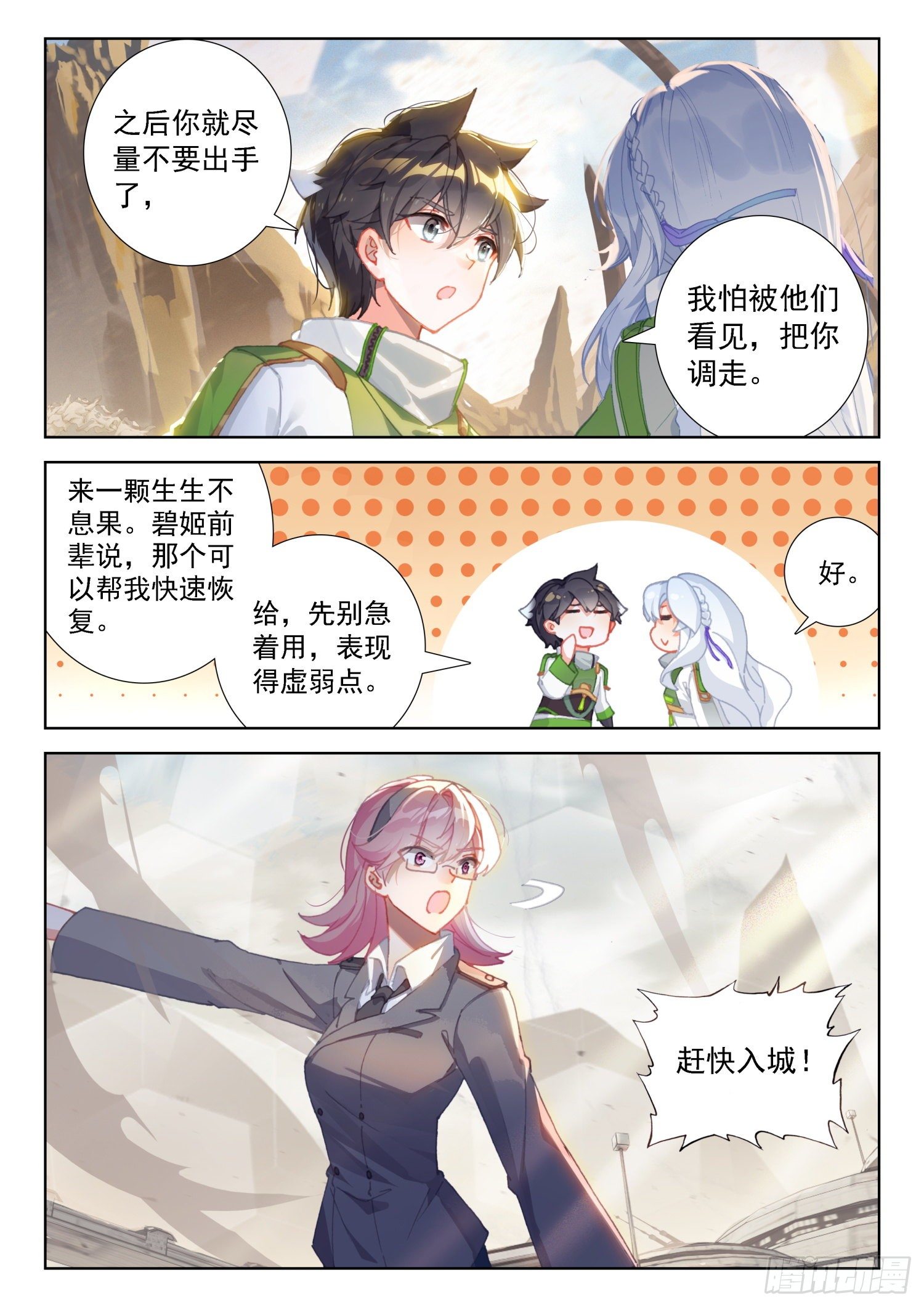 斗罗大陆4终极斗罗韩漫全集-秀秀的心结无删减无遮挡章节图片 