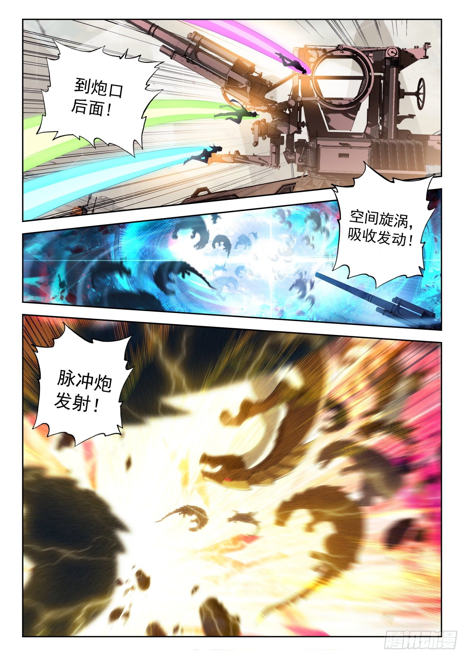 斗罗大陆4终极斗罗韩漫全集-秀秀的心结无删减无遮挡章节图片 