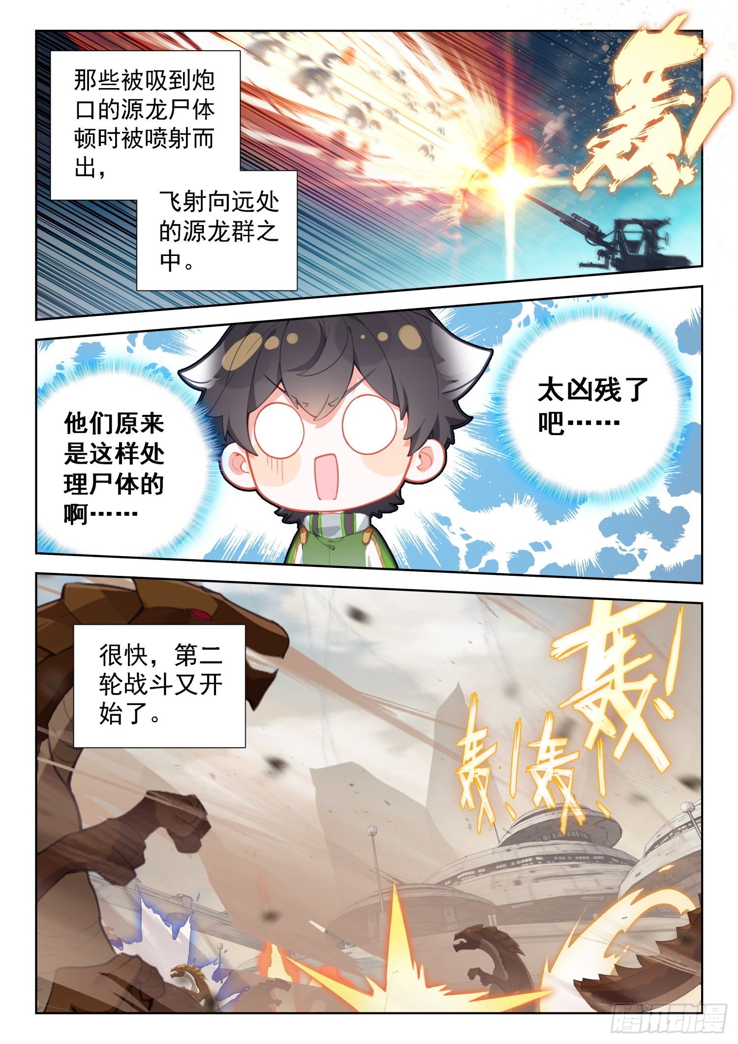 斗罗大陆4终极斗罗韩漫全集-秀秀的心结无删减无遮挡章节图片 