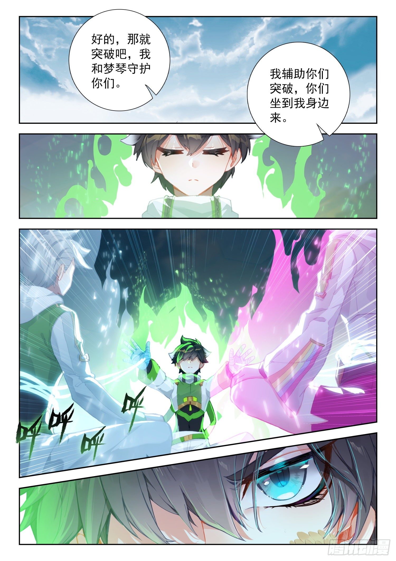 斗罗大陆4终极斗罗韩漫全集-秀秀的心结无删减无遮挡章节图片 