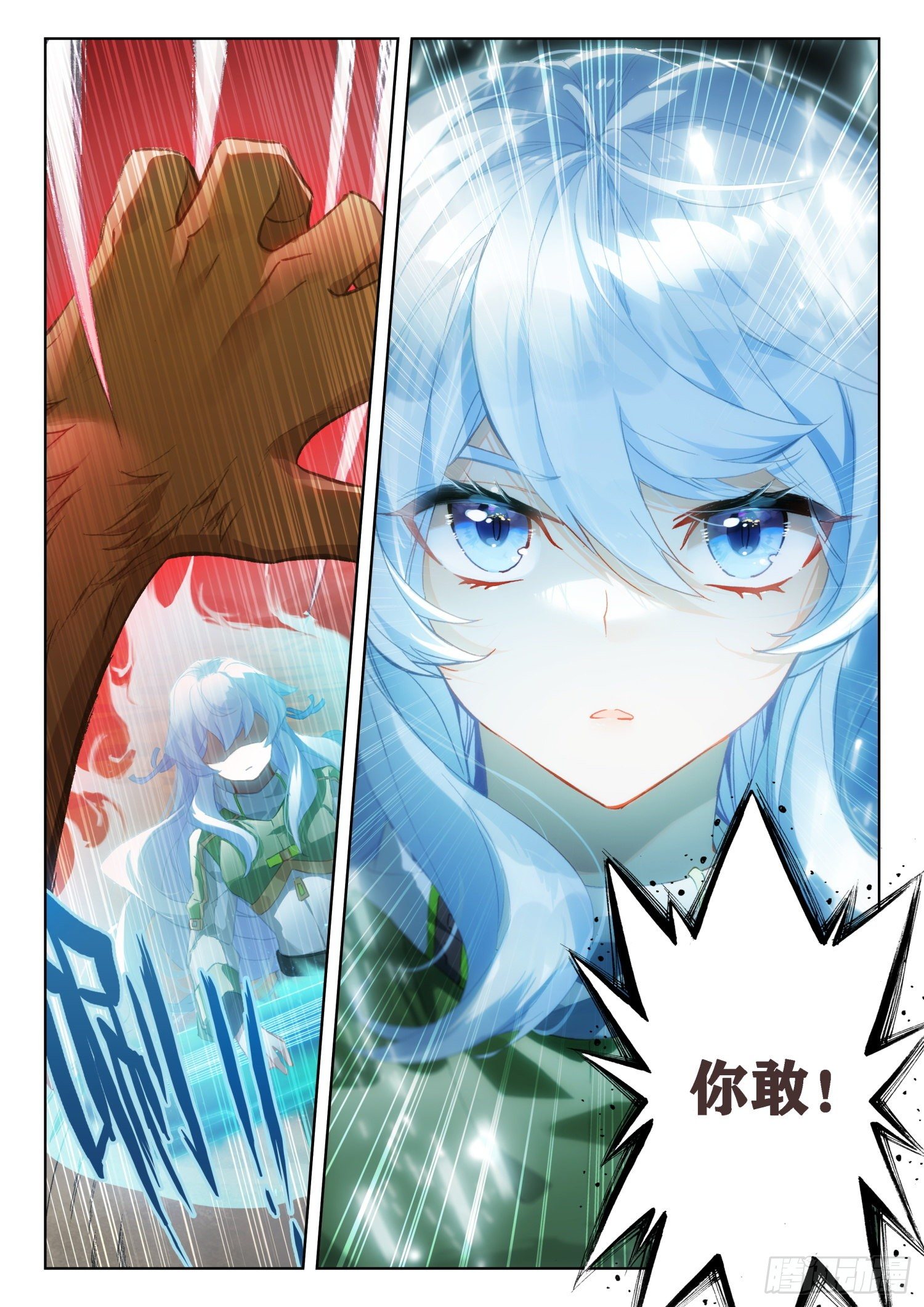 斗罗大陆4终极斗罗韩漫全集-三十七天翼无删减无遮挡章节图片 
