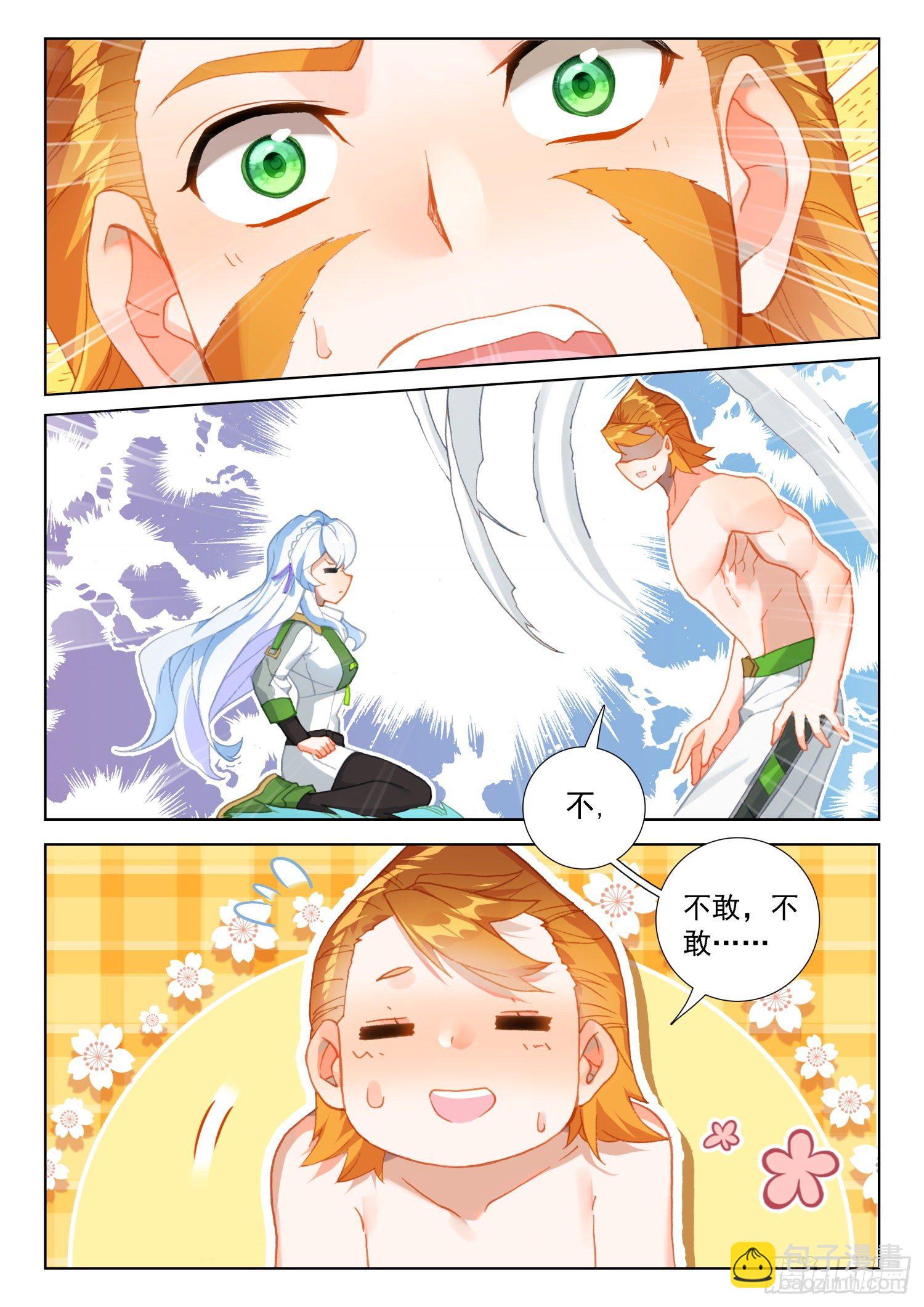 斗罗大陆4终极斗罗韩漫全集-三十七天翼无删减无遮挡章节图片 