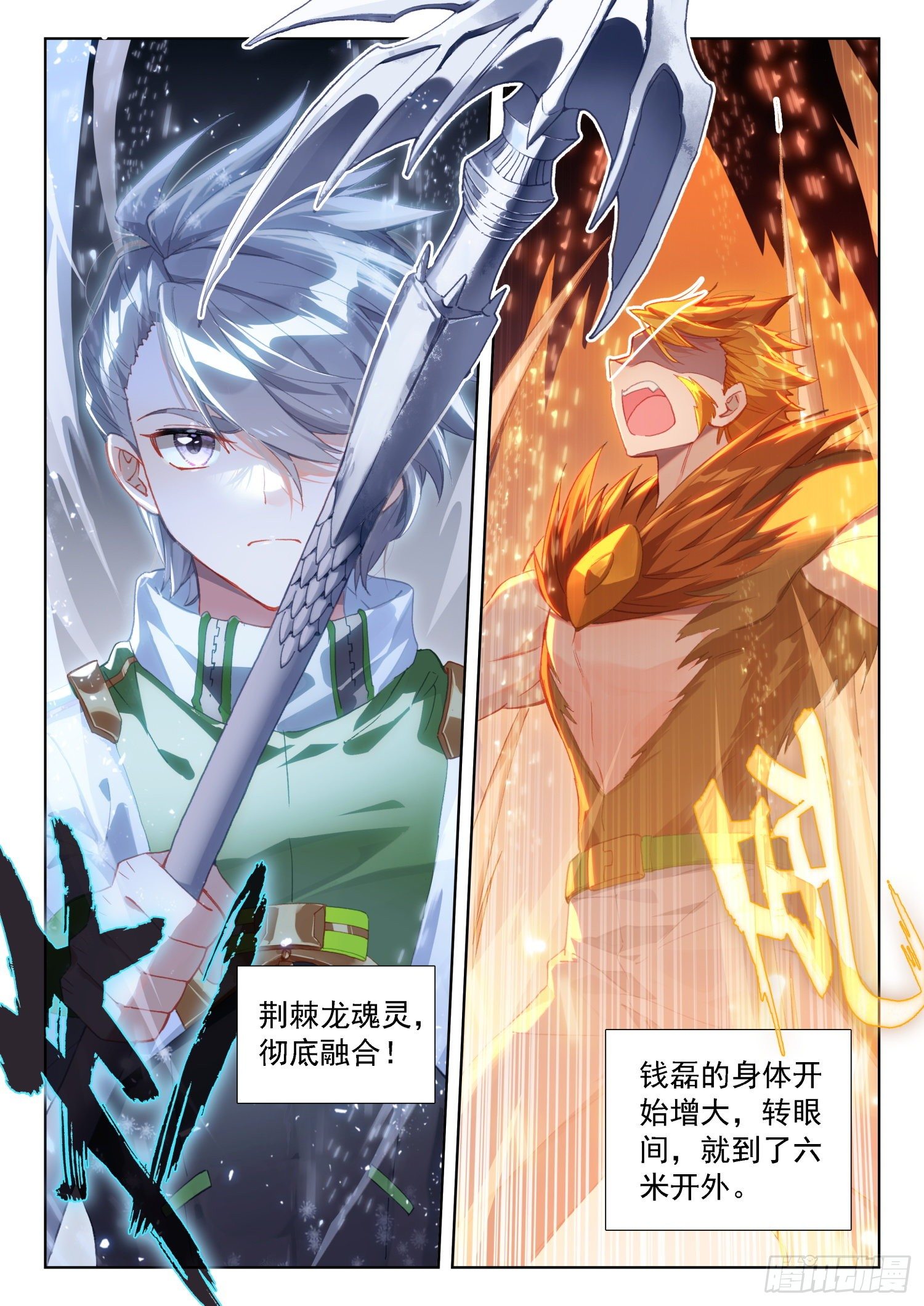 斗罗大陆4终极斗罗韩漫全集-三十七天翼无删减无遮挡章节图片 