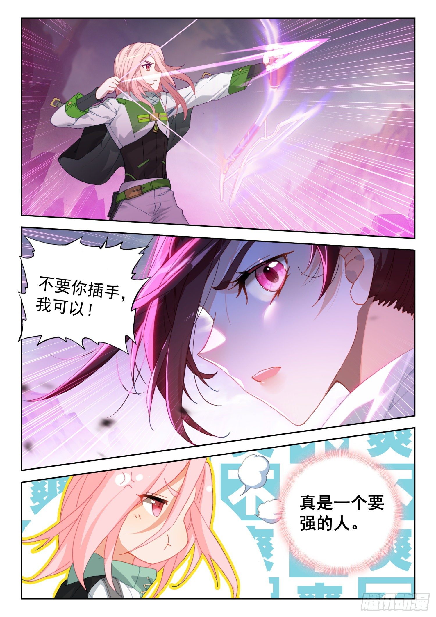 斗罗大陆4终极斗罗韩漫全集-三十三天翼无删减无遮挡章节图片 